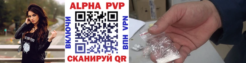 Alpha-PVP VHQ  Купить  Слободской 