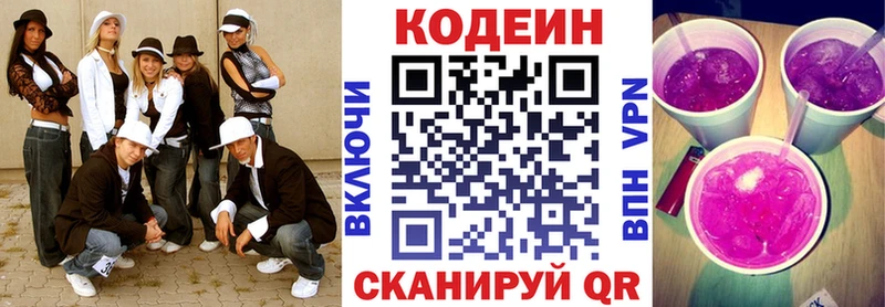 Купить закладки  Слободской  Кодеиновый сироп Lean Purple Drank 