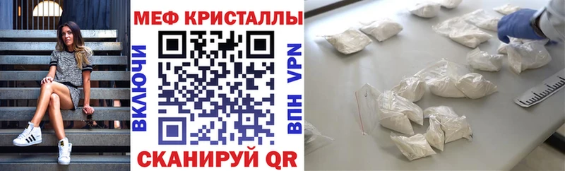 Купить  Слободской  Меф мяу мяу 